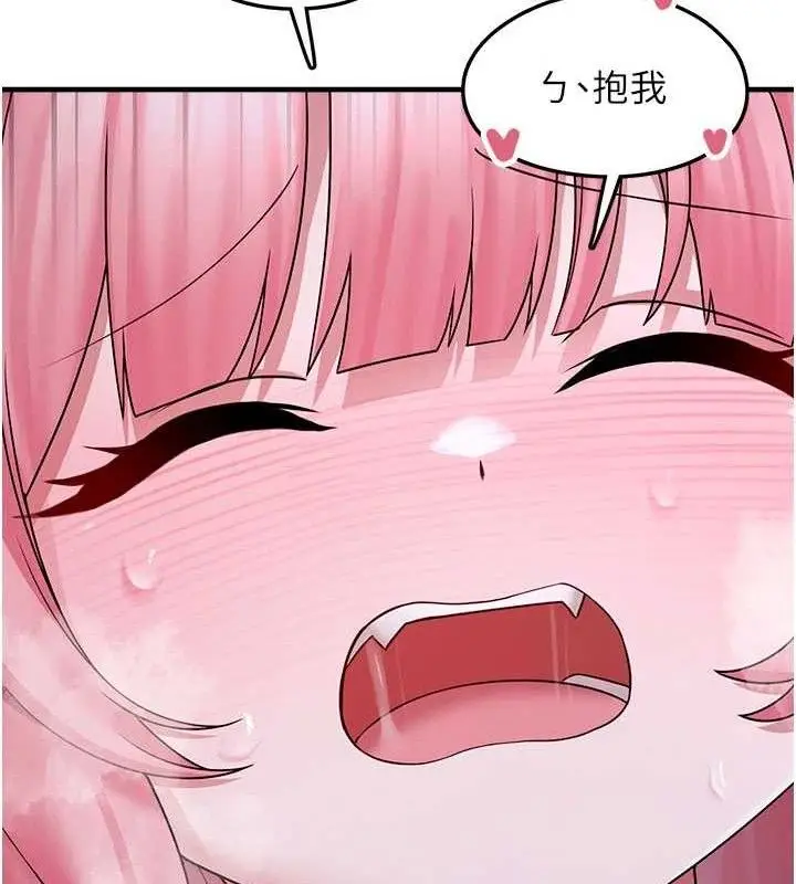 漫画《垃圾堆捡到宠物系萌妹》第11话第135张图