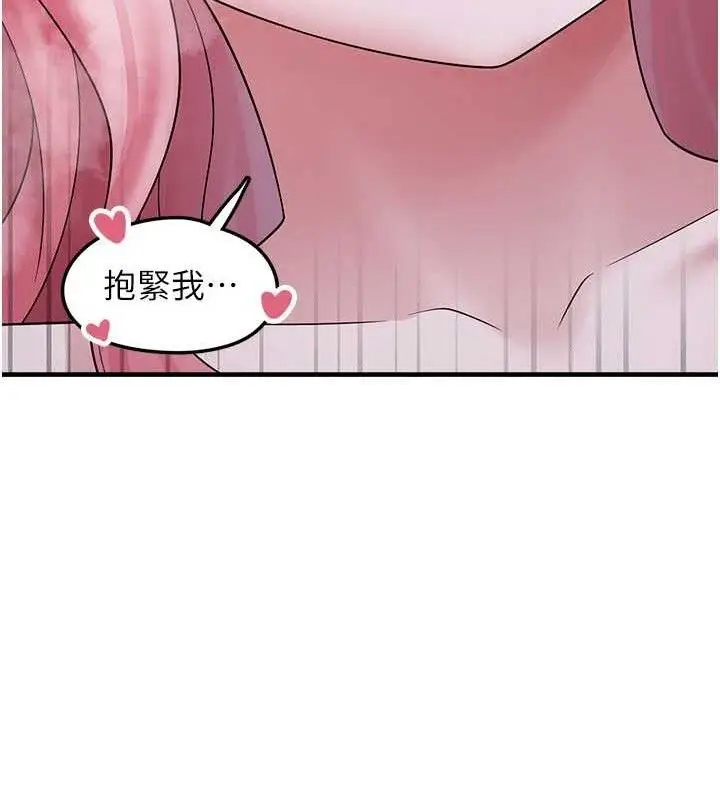 漫画《垃圾堆捡到宠物系萌妹》第11话第136张图