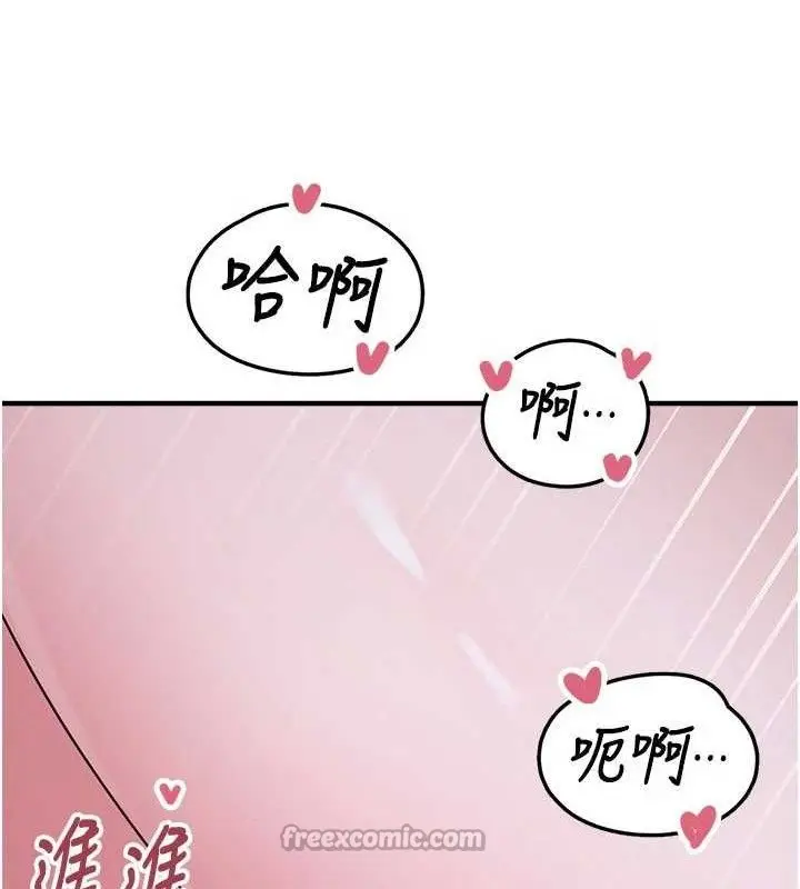 漫画《垃圾堆捡到宠物系萌妹》第11话第140张图