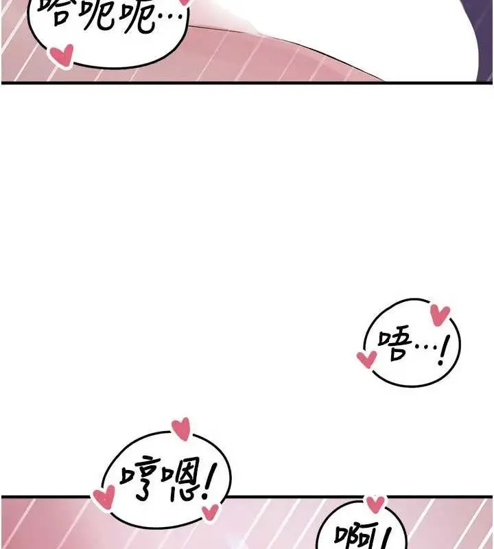 漫画《垃圾堆捡到宠物系萌妹》第11话第142张图