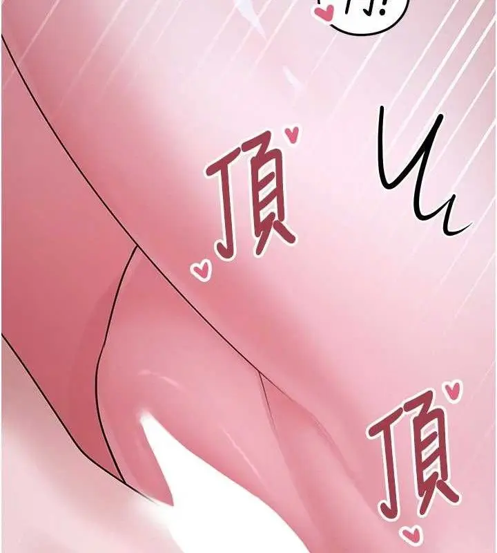 漫画《垃圾堆捡到宠物系萌妹》第11话第143张图