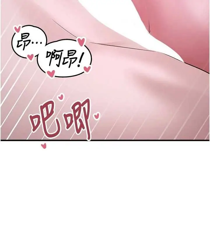 漫画《垃圾堆捡到宠物系萌妹》第11话第144张图