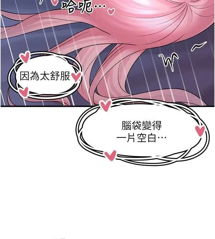 漫画《垃圾堆捡到宠物系萌妹》第11话第151张图