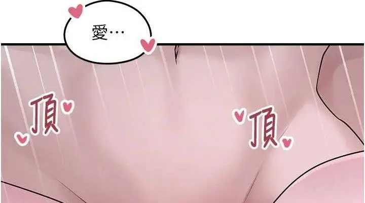 漫画《垃圾堆捡到宠物系萌妹》第11话第152张图
