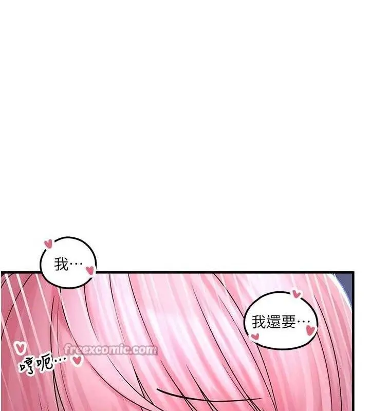 漫画《垃圾堆捡到宠物系萌妹》第11话第154张图