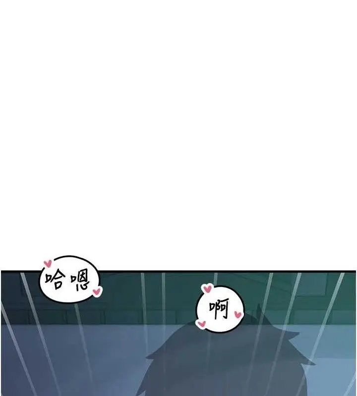 漫画《垃圾堆捡到宠物系萌妹》第11话第156张图