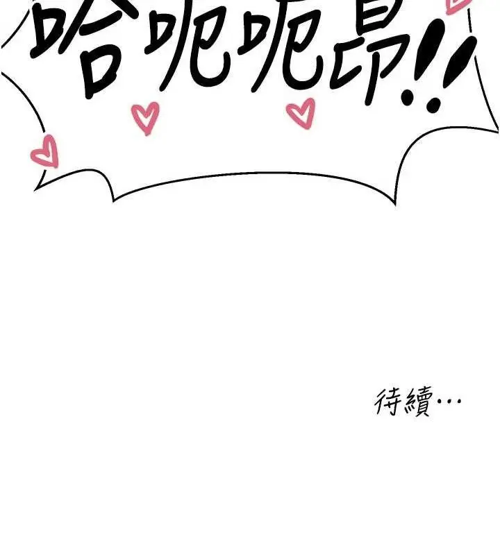 漫画《垃圾堆捡到宠物系萌妹》第11话第164张图