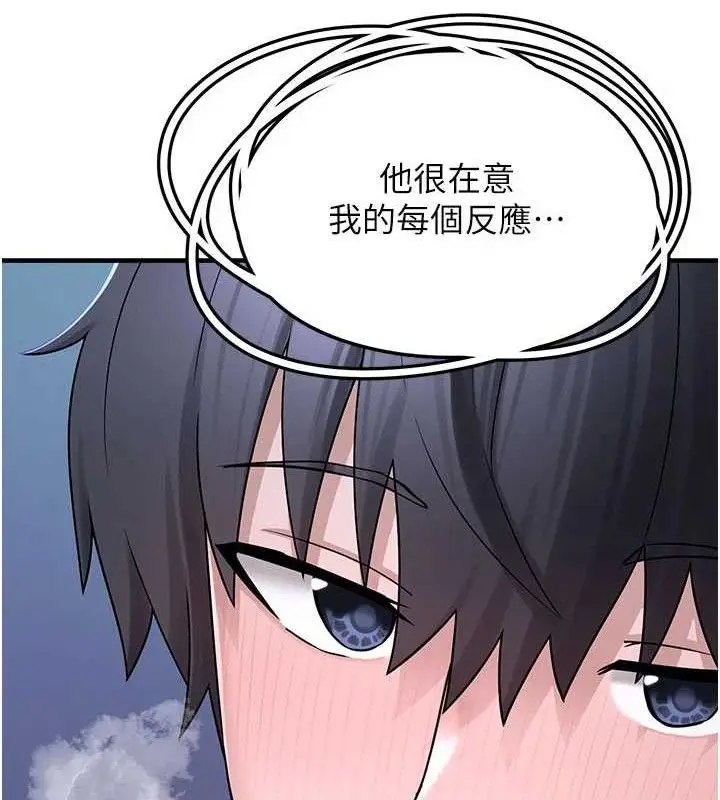 漫画《垃圾堆捡到宠物系萌妹》第11话第32张图