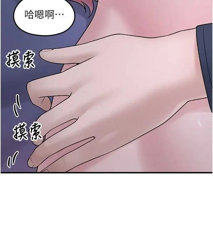 漫画《垃圾堆捡到宠物系萌妹》第11话第39张图