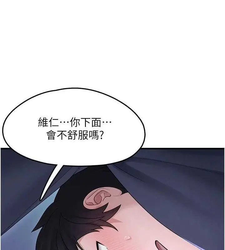 漫画《垃圾堆捡到宠物系萌妹》第11话第54张图
