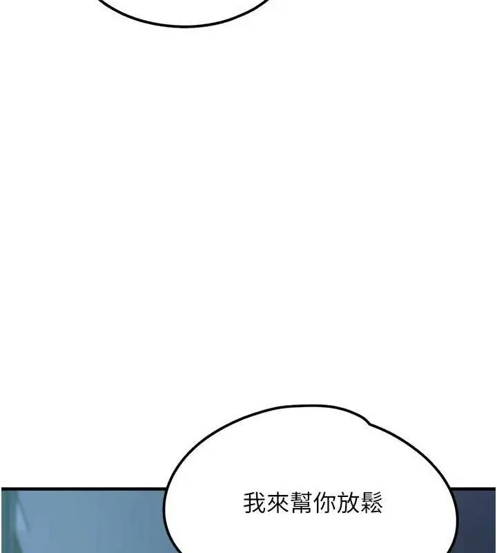 漫画《垃圾堆捡到宠物系萌妹》第11话第59张图