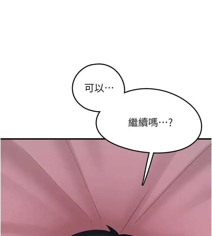 漫画《垃圾堆捡到宠物系萌妹》第11话第6张图