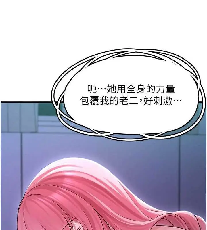 漫画《垃圾堆捡到宠物系萌妹》第11话第69张图