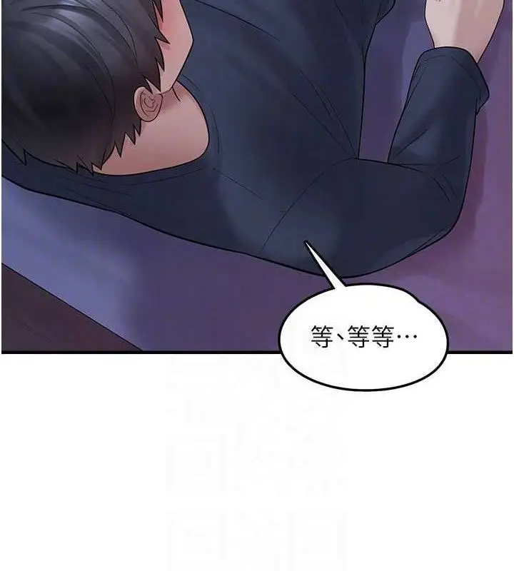 漫画《垃圾堆捡到宠物系萌妹》第11话第75张图