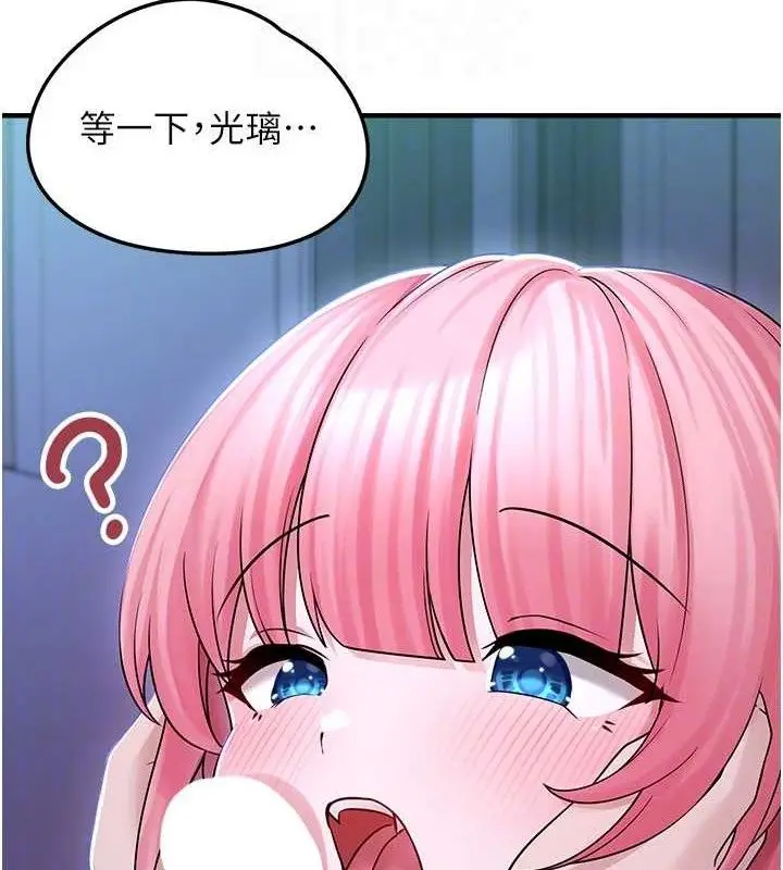 漫画《垃圾堆捡到宠物系萌妹》第11话第78张图