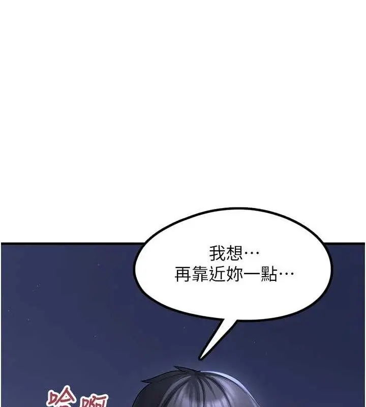 漫画《垃圾堆捡到宠物系萌妹》第11话第80张图