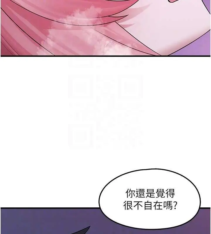 漫画《垃圾堆捡到宠物系萌妹》第11话第89张图