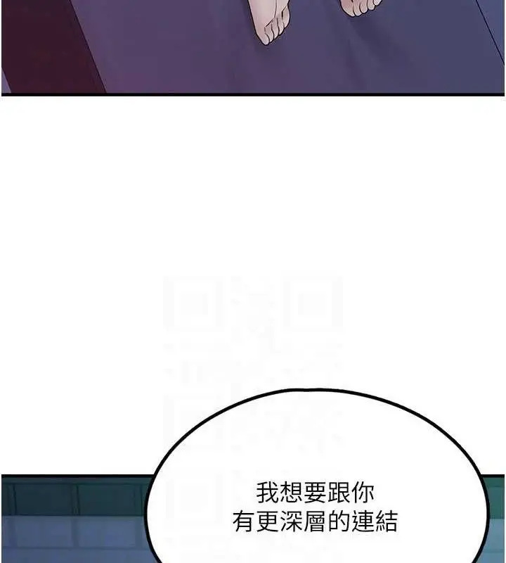 漫画《垃圾堆捡到宠物系萌妹》第11话第94张图