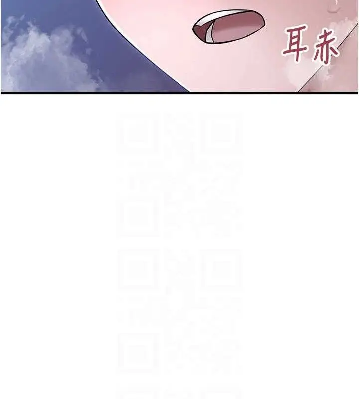 漫画《垃圾堆捡到宠物系萌妹》第11话第99张图