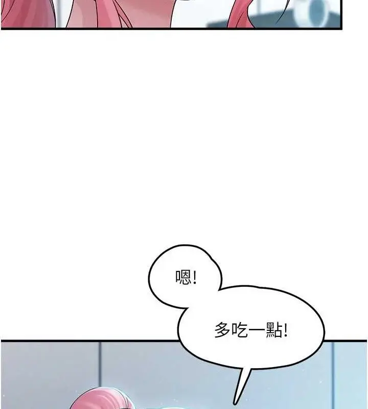 漫画《垃圾堆捡到宠物系萌妹》第12话第101张图