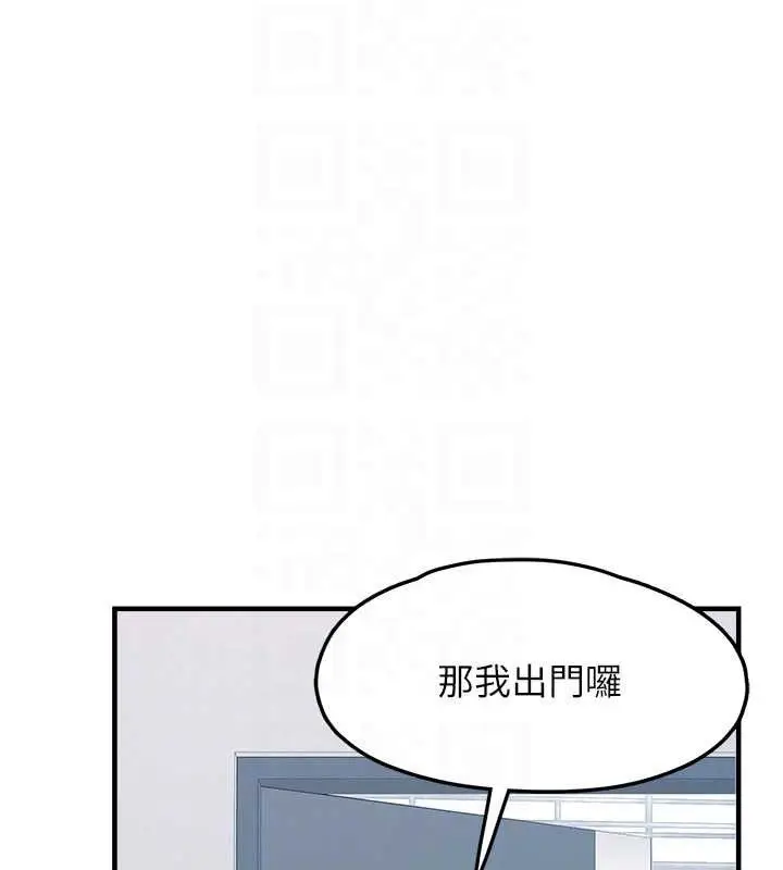 漫画《垃圾堆捡到宠物系萌妹》第12话第105张图