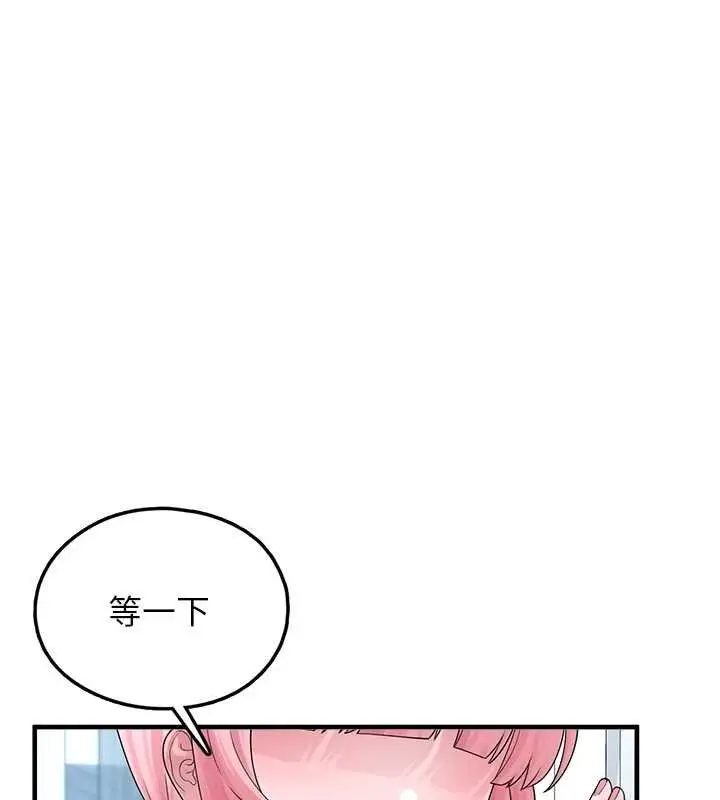 漫画《垃圾堆捡到宠物系萌妹》第12话第107张图