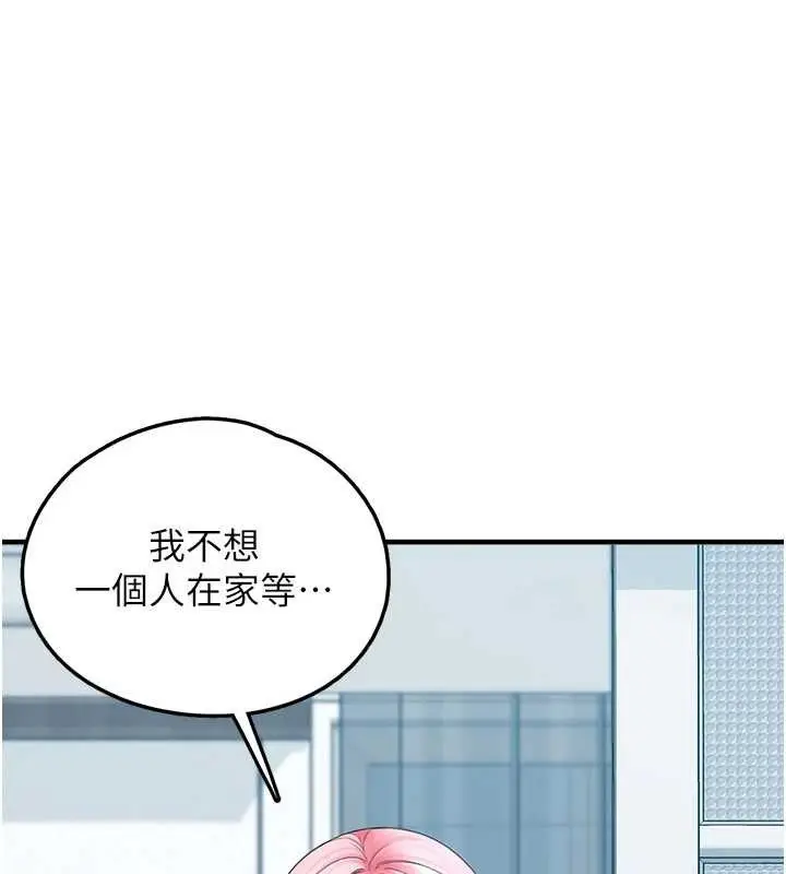 漫画《垃圾堆捡到宠物系萌妹》第12话第109张图