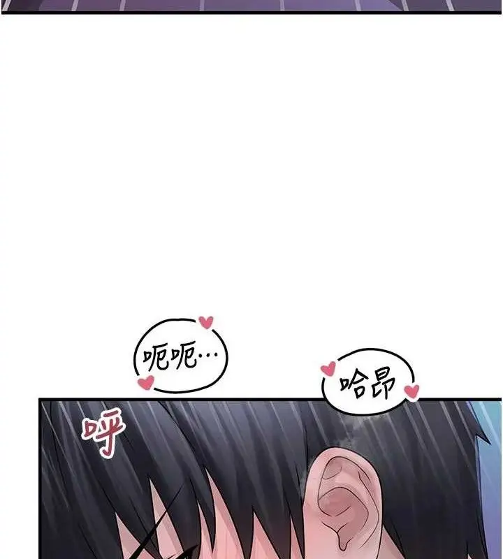 漫画《垃圾堆捡到宠物系萌妹》第12话第11张图