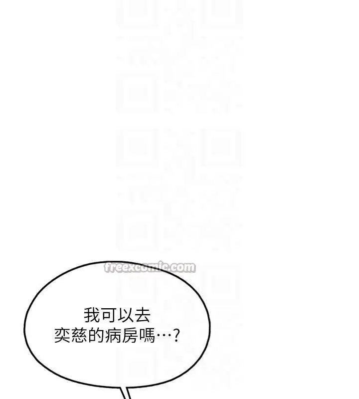 漫画《垃圾堆捡到宠物系萌妹》第12话第112张图