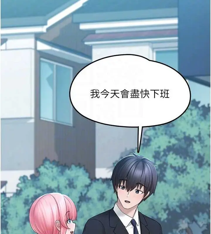 漫画《垃圾堆捡到宠物系萌妹》第12话第120张图