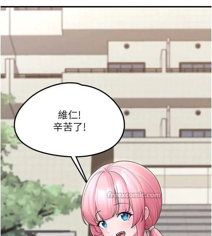 漫画《垃圾堆捡到宠物系萌妹》第12话第140张图
