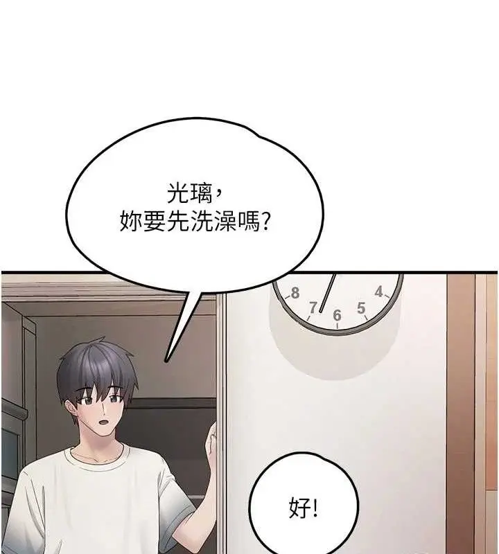 漫画《垃圾堆捡到宠物系萌妹》第12话第159张图