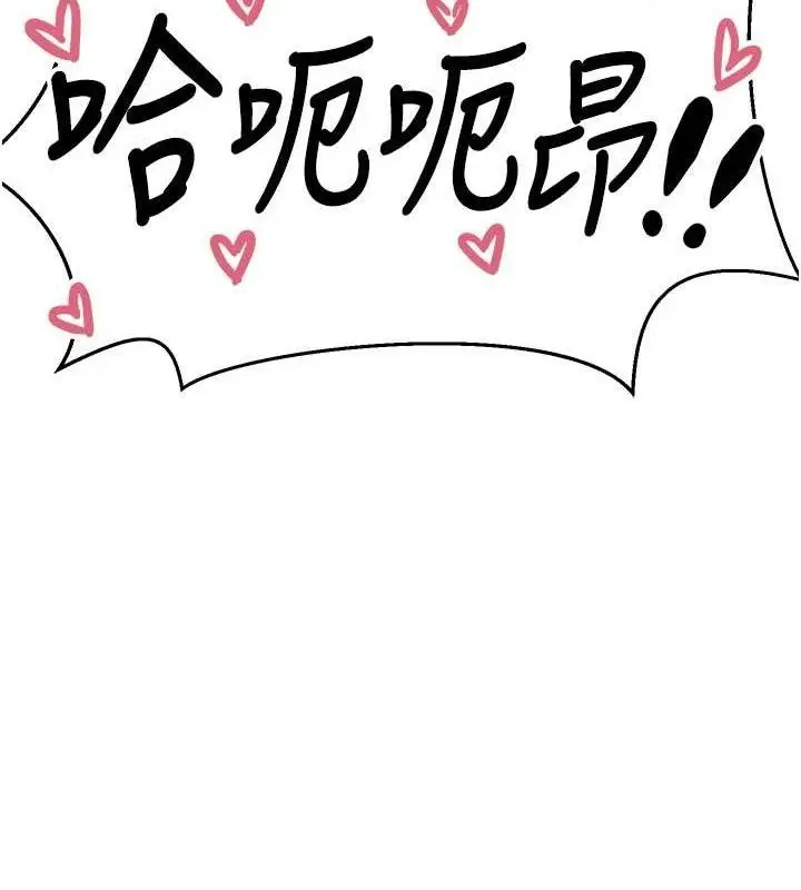 漫画《垃圾堆捡到宠物系萌妹》第12话第16张图