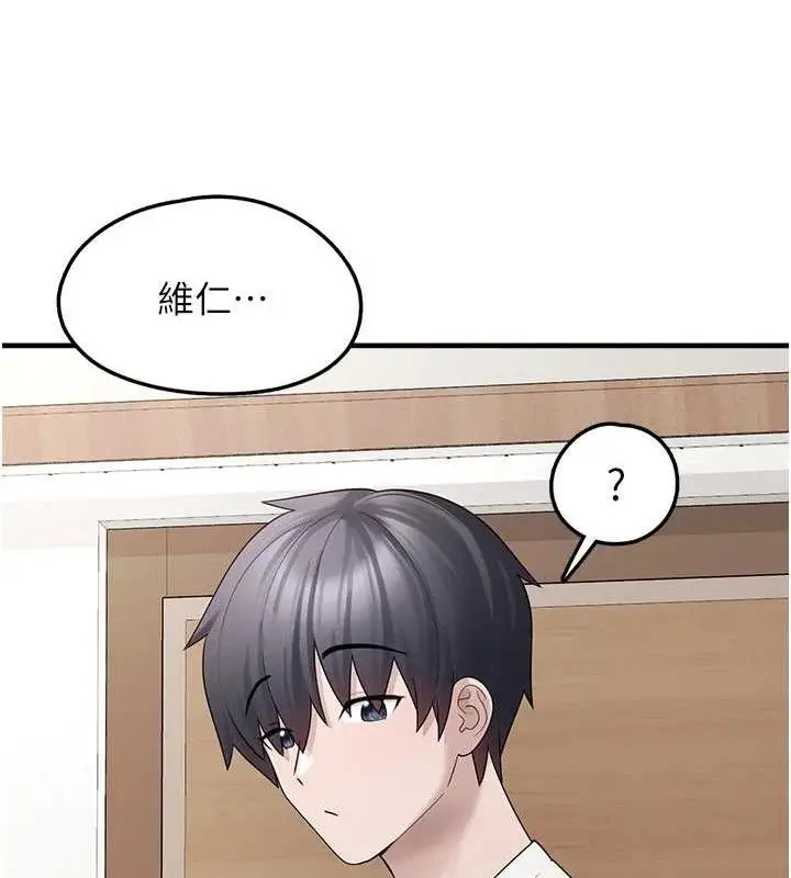 漫画《垃圾堆捡到宠物系萌妹》第12话第166张图