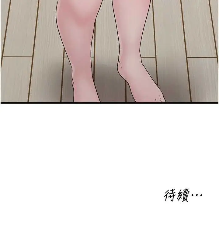 漫画《垃圾堆捡到宠物系萌妹》第12话第172张图