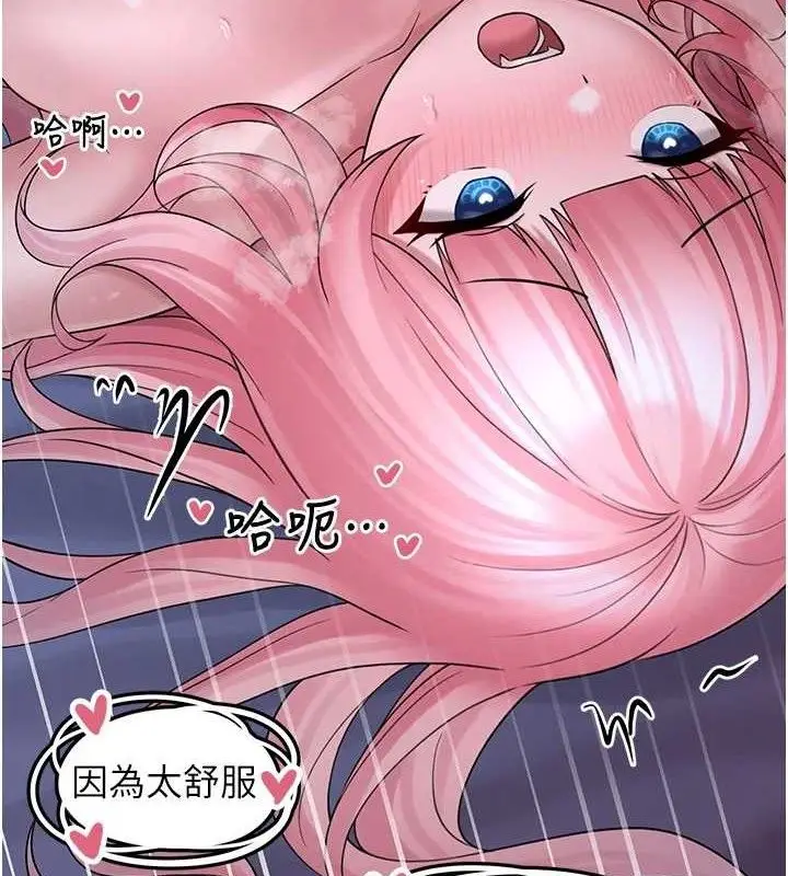 漫画《垃圾堆捡到宠物系萌妹》第12话第3张图