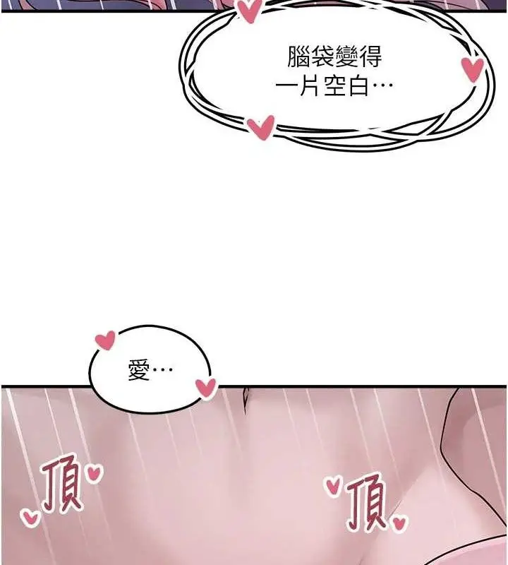 漫画《垃圾堆捡到宠物系萌妹》第12话第4张图