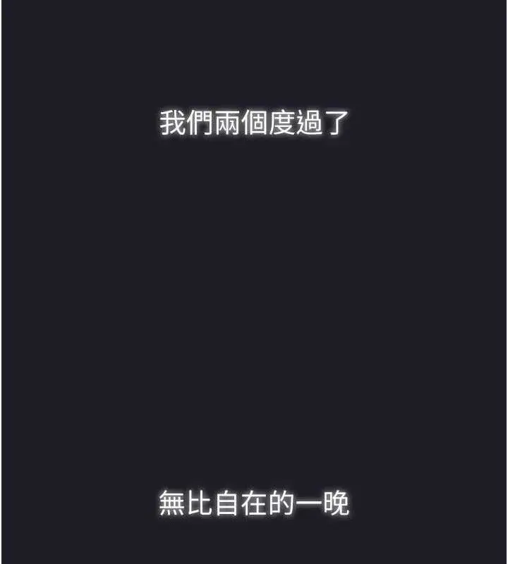 漫画《垃圾堆捡到宠物系萌妹》第12话第59张图