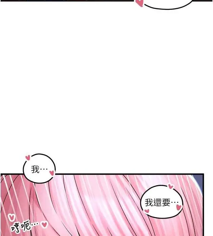 漫画《垃圾堆捡到宠物系萌妹》第12话第6张图