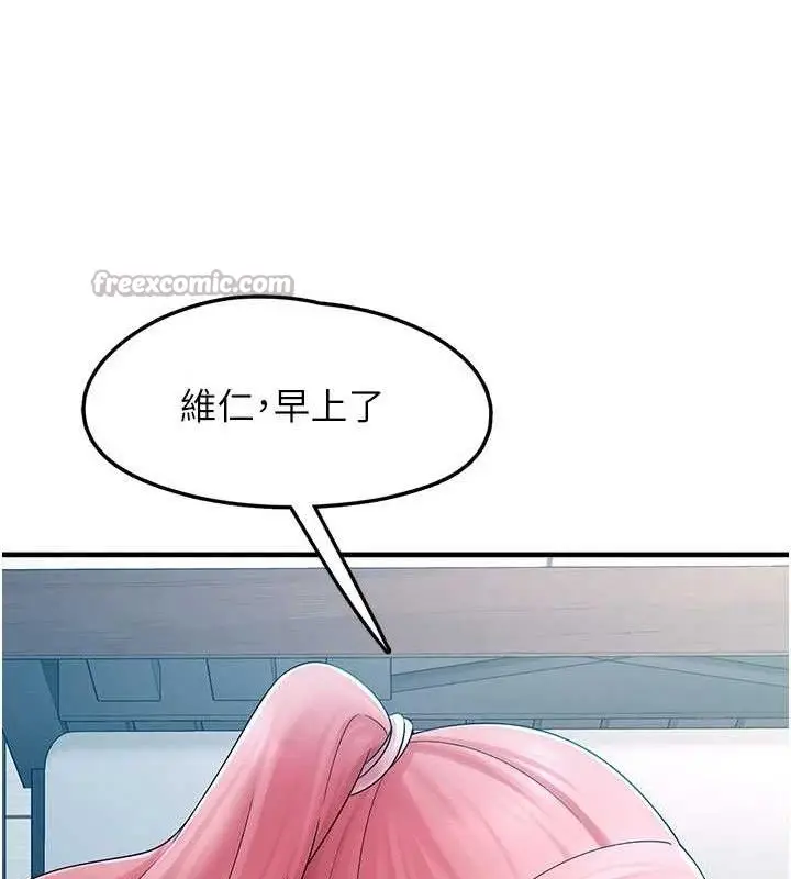 漫画《垃圾堆捡到宠物系萌妹》第12话第70张图