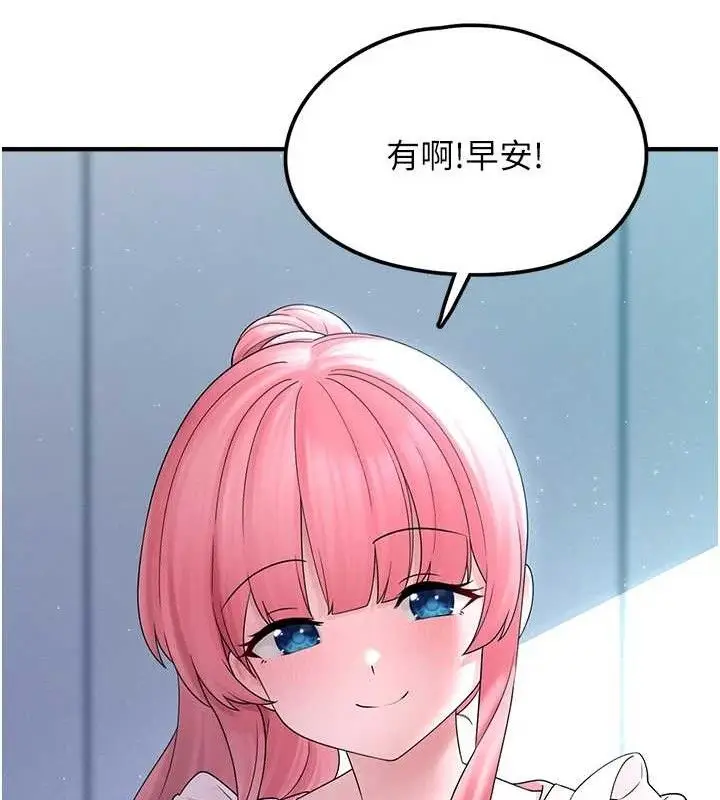 漫画《垃圾堆捡到宠物系萌妹》第12话第75张图