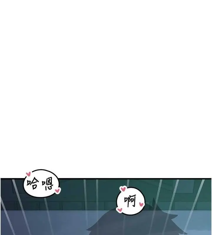 漫画《垃圾堆捡到宠物系萌妹》第12话第8张图