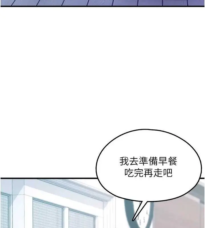 漫画《垃圾堆捡到宠物系萌妹》第12话第82张图
