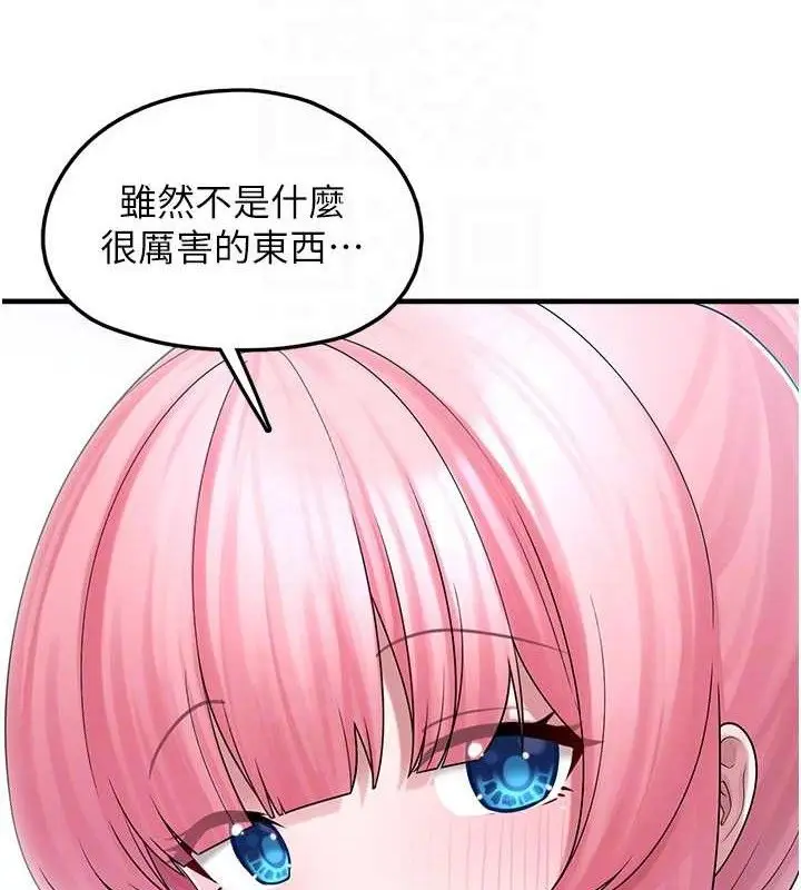 漫画《垃圾堆捡到宠物系萌妹》第12话第85张图