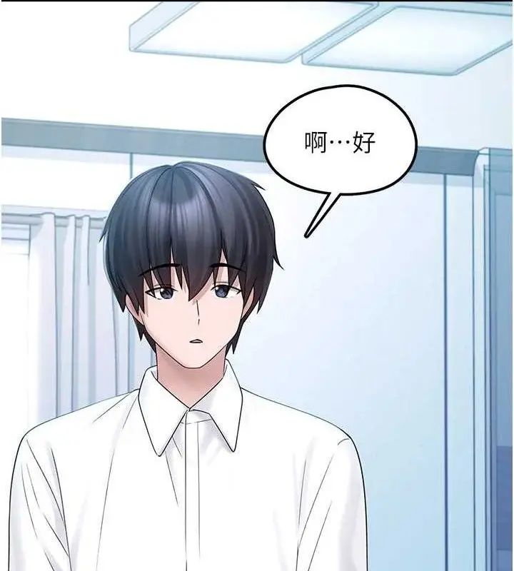 漫画《垃圾堆捡到宠物系萌妹》第12话第87张图