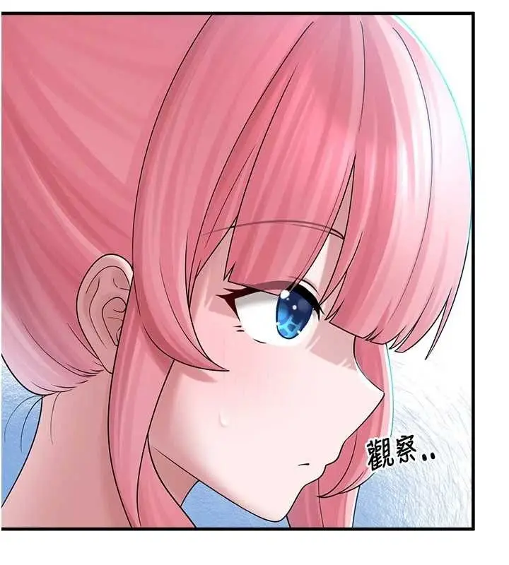 漫画《垃圾堆捡到宠物系萌妹》第12话第96张图