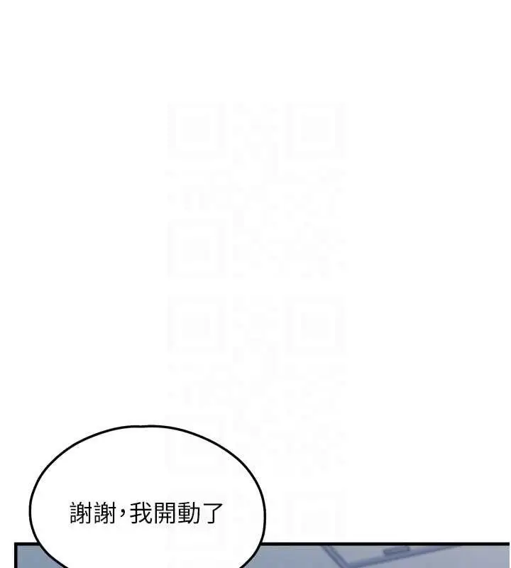 漫画《垃圾堆捡到宠物系萌妹》第12话第97张图