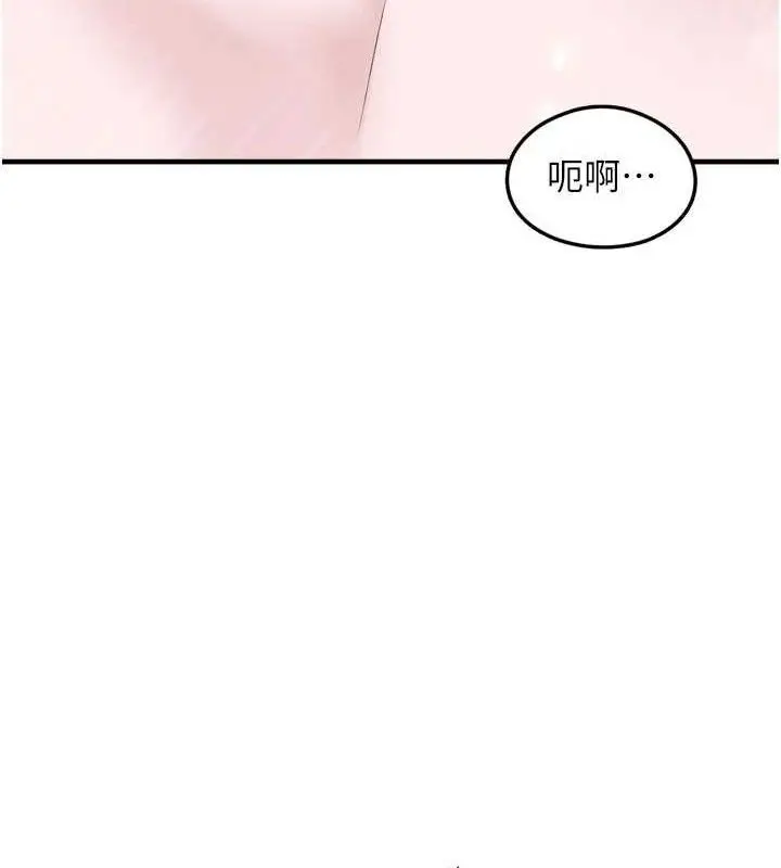 漫画《垃圾堆捡到宠物系萌妹》第13话第104张图