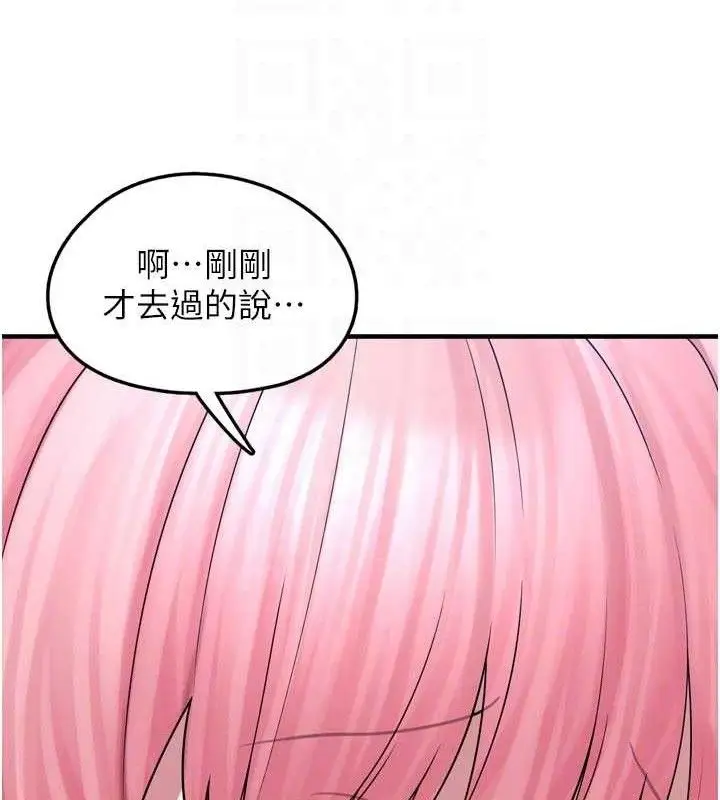 漫画《垃圾堆捡到宠物系萌妹》第13话第108张图