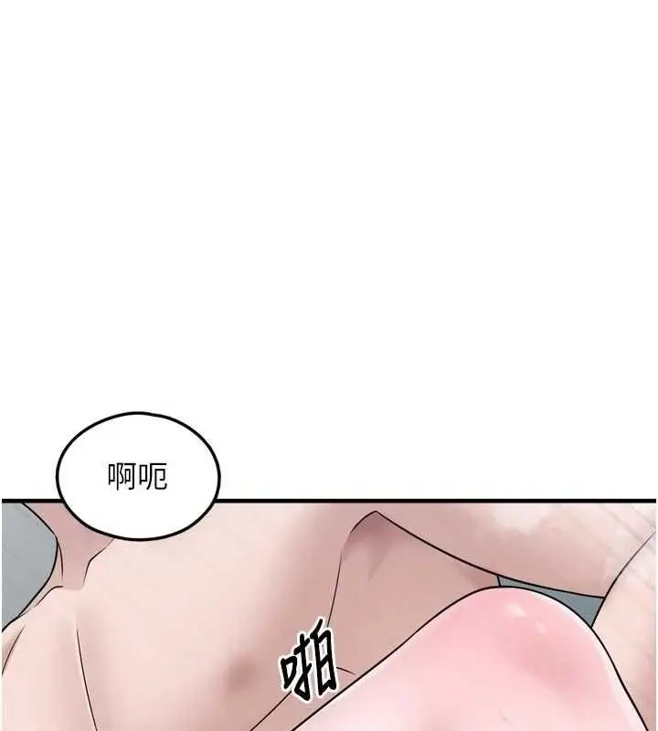 漫画《垃圾堆捡到宠物系萌妹》第13话第110张图